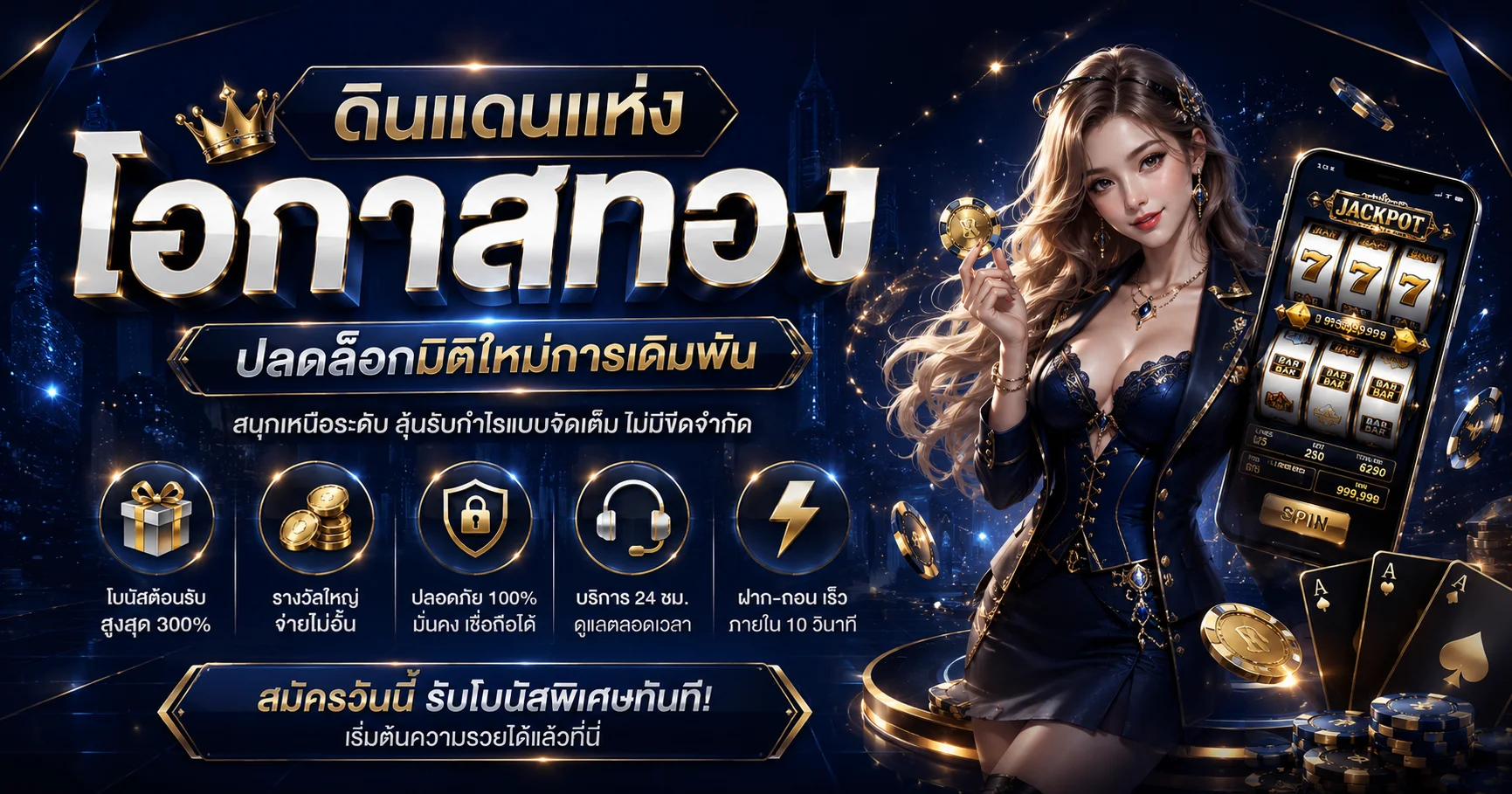 PLAYSICON ทางเข้าหลัก เว็บตรงเดิมพันออนไลน์ปลอดภัย iconx.cloud