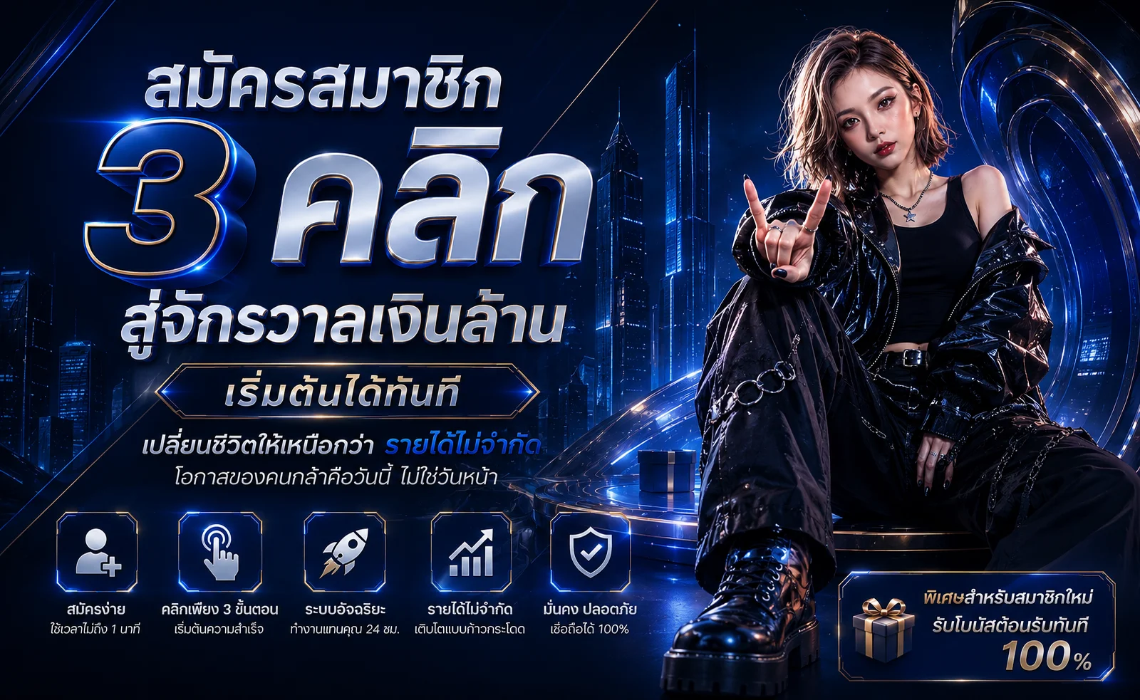 PLAYSICON | ทางเข้า สมัครสมาชิก ฝากถอนรวดเร็ว ปลอดภัย