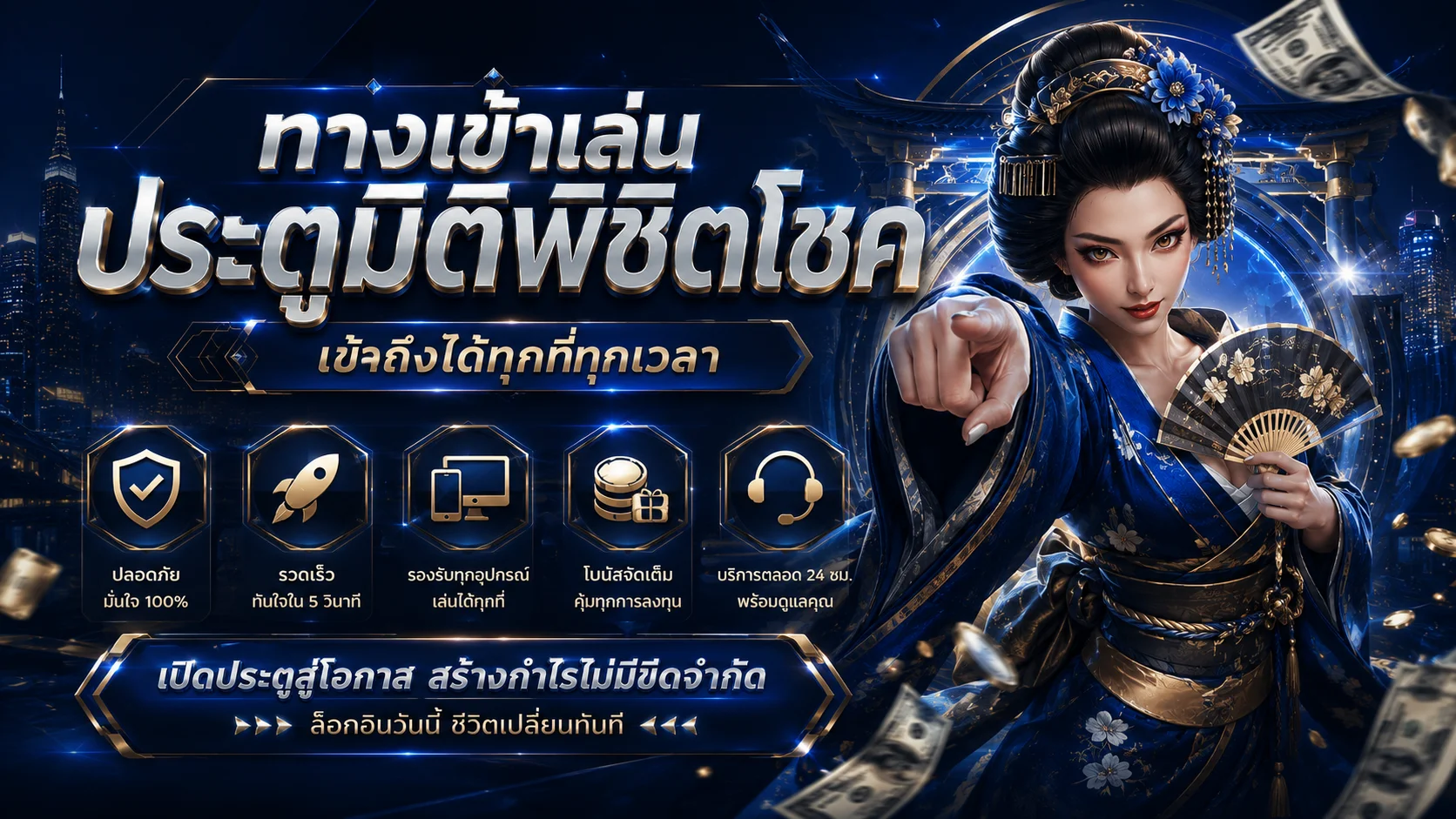 วิธีฝากถอน PLAYSICON ระบบฝากถอนรวดเร็วอัตโนมัติเว็บตรงไม่มีขั้นต่ำ