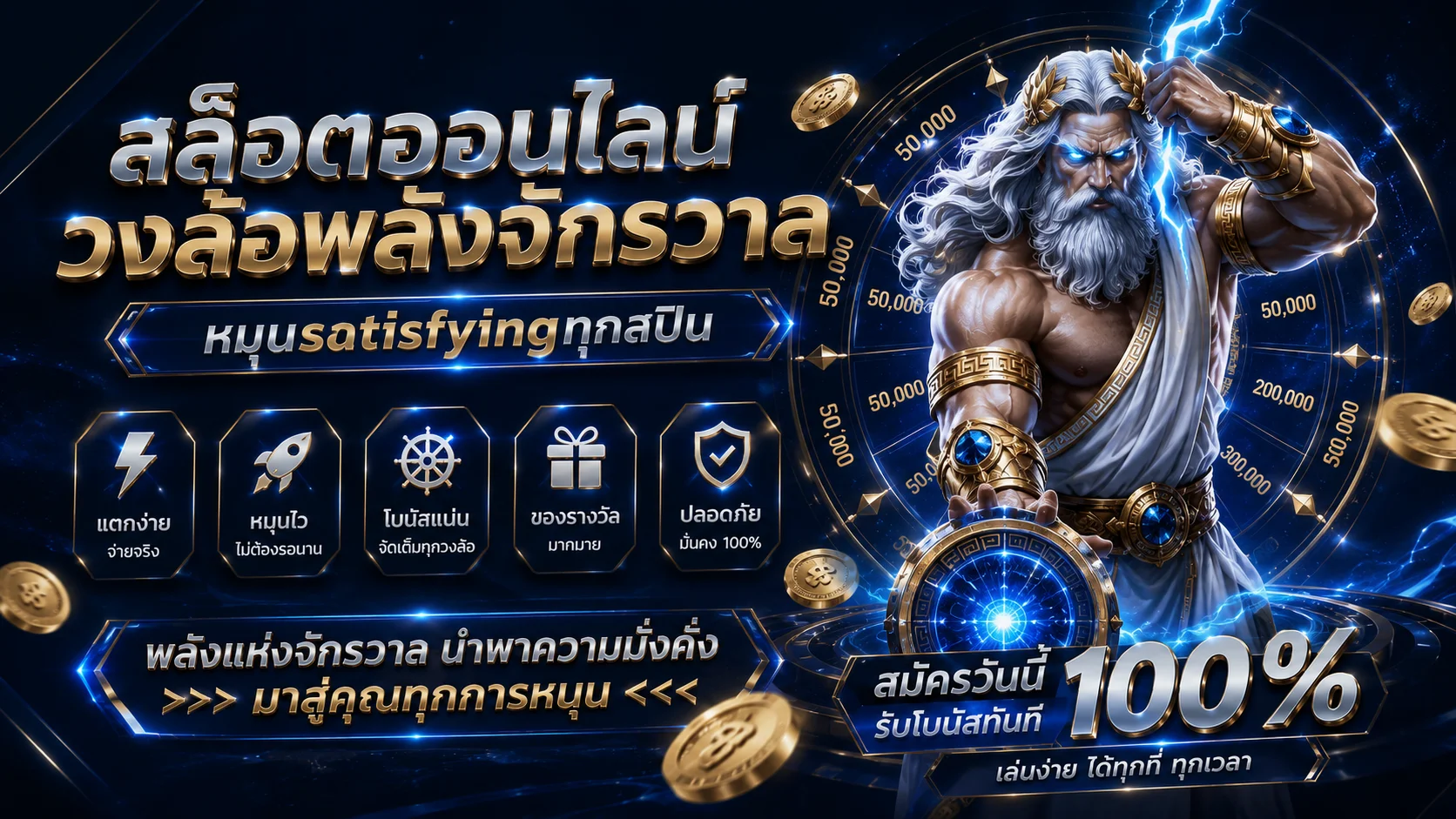 PLAYSICON | ทางเข้า สมัครสมาชิก ฝากถอนรวดเร็ว ปลอดภัย